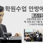 [토익스피킹] 직장인 선호도 높은 최근 기출 인강 학원 인기