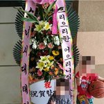 [소녀시대] 태연 어린이집에 <b>화환</b>보낸거봨ㅋㅋㅋ