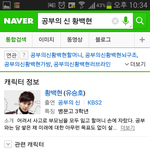 [EXO] <b>황백현</b> 개추억