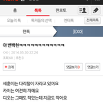 [EXO] 백현이실검뜬이유이거아님?ㅋㅋㅋ