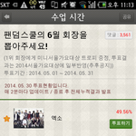 [EXO] 우리 팬들 존웃ㅋㅋㅋ뜨순보고