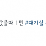 [EXO] <b>박주현</b>이 백현이사진에 쓴글 봤냐?