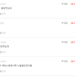 [EXO] 얔ㅋㅋㅋㅋㅋ댓글꼬라지봐