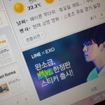 [EXO] 헐야나지금컴으로<b>네이버</b>켯는데
