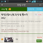 [EXO] 팬덤<b>스쿨</b> 우리 화력좀..