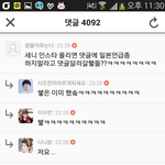 [EXO] <b>여초</b>에서 세훈이 인스타 테러 증거짤
