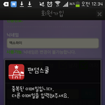 [EXO] ㅅㅂ?나메일<b>도용</b>당했나봄