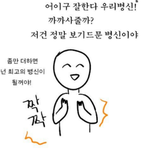 [EXO] 북치<b>고장구</b>치고 노잼