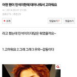[EXO] <b>민석</b>이 팬싸 후기 이거 참 좋아
