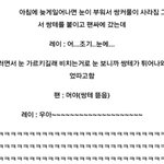 [EXO] 아낰 페북에 레이 팬싸<b>일화</b> 개웃기네ㅋㅋㅋ
