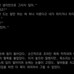 [팬픽] 개인적인생각이지만 기빨리는데는 <b>클리셰</b>보단 코인블인듯