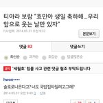 [EXO] 비<b>공감</b>보다 <b>공감수</b>가많다는거는