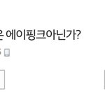 [EXO] 대중들도 요즘은 <b>에핑</b>이 1위라 생각하나봄