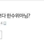 [EXO] 대중들한테 외면받는엑소와 극찬받는 <b>에핑</b>