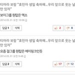 [EXO] 일반인들도 에핑좋아하나봐 호감<b>숫자</b>봐