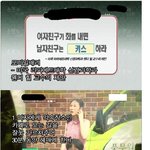 [<b>미미</b>쨩최고] 여자친구 화 풀어주는 방법