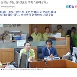 지방선거 새누리당 후보 <b>골프</b> 친건 인정 문제는 없다????
