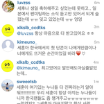 [세훈] 인스타에 <b>답글</b>달아주는 세훈이