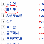 [블락비] (<b>뜨끔</b>)