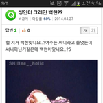[exo] 이거백현이랑써니임?;;;