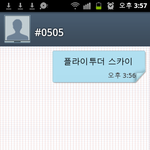 [EXO] 인증ㅋㅋㅋㅋ