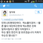 [EXO] 이년지금<b>주둥</b>이잘못놀려서공격당함