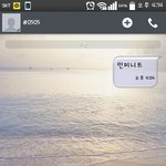 [EXO] 인피니트 <b>문자</b>투표<b>인증</b>>.<