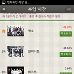 [EXO] 근데 중간에 팬덤스쿨 <b>초기화</b>?되고