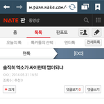 [EXO] 와 <b>싸이</b>님이랑 비교해주셔서 감사해요