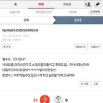 [EXO] 내가쓴글보다가 엑소마지막1위봤는데 추천수