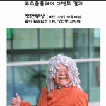 <b>씽크</b>로율100%