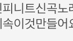 [EXO] 이런년들때문에우리<b>일등</b>못하는거야?