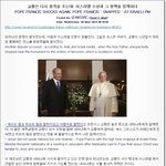 [콜로라도] 유대인과 이스라엘에 쓴 소리 한 프란체스코 <b>교황</b>