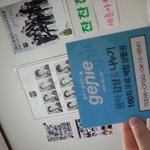 [EXO] 지니<b>쿠폰</b> 기부함~
