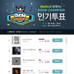 [EXO] 빨리 쇼<b>챔피언</b> 1위되게 투표해주세요 제발~