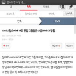 [EXO] 이년 존나 티<b>남</b> 샤퀴 괘혐