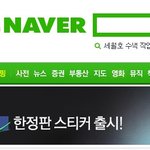 [EXO] <b>네이버</b> 라인 머냐?ㅋ