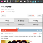 [EXO] 샤이니팬 무개념