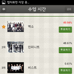 [EXO] @@팬덤스쿨 낮보다 떨어짐