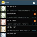 [EXO] 야씨발나보다<b>선거</b>문자심한사람나와봐