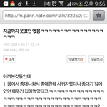 [EXO] 존<b>웃이</b>였던 엓몽