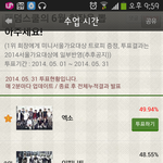 [EXO] <b>똥줄</b>타ㅋㅋ@@@@