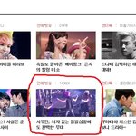 [시우민] 네이트 메인에 시우민석이 있어!