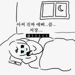 [EXO] 나커서 <b>애기</b>낳으면