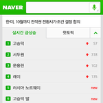 [EXO] <b>레이</b> 실검에 왜오른거야