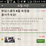 [EXO] 우리 팬덤<b>스쿨</b> 결국 일등하네