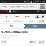 [EXO] 이거우이판사건터지기전?<b>전전날</b>올라온건데