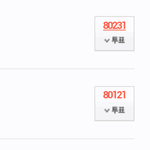 [비스트] 다시 <b>뒤집</b>힘