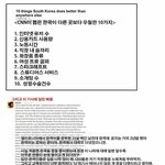 [노가리아] <b>cnn</b>이 뽑은 한국이 다른 곳보다 우월한 10가지