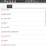 [EXO] 야시발ㅋㅋㅋㅋ조<b>회수</b> ㅋㅋㅋㅋ